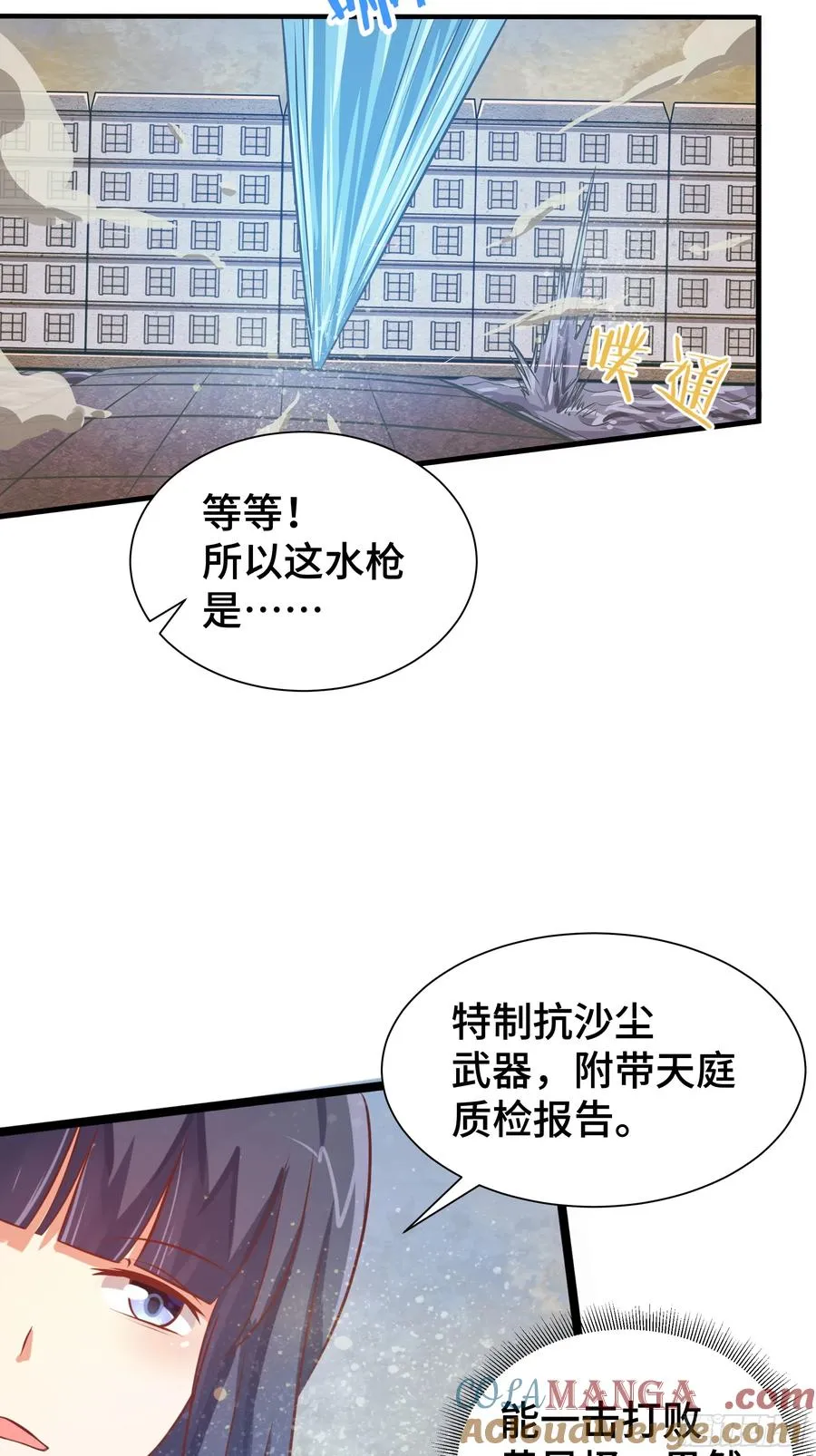 第22话 水来土掩 第27页