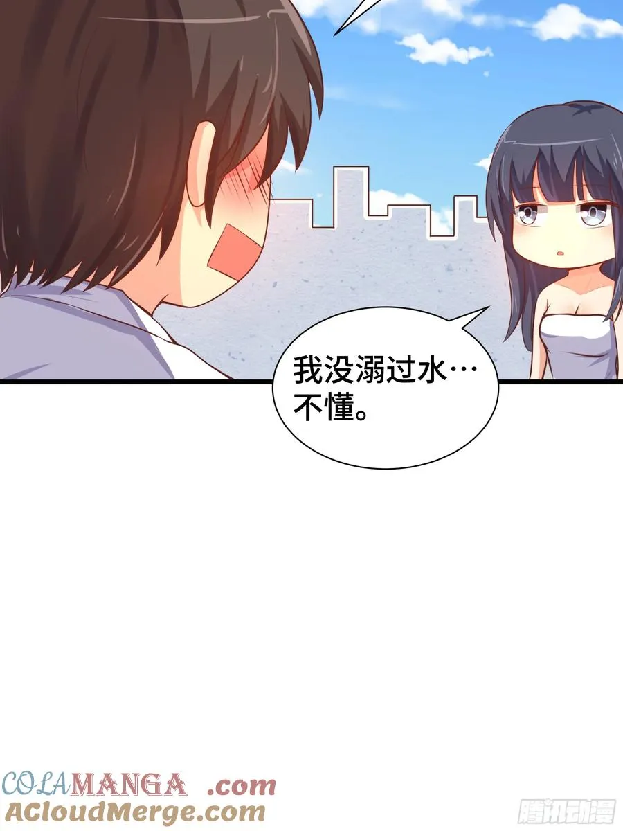 第22话 水来土掩 第37页