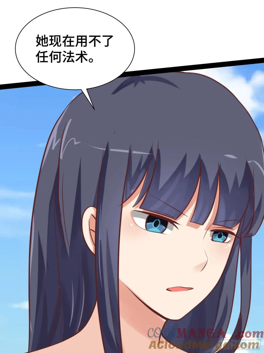 第23话 齐聚 第3页