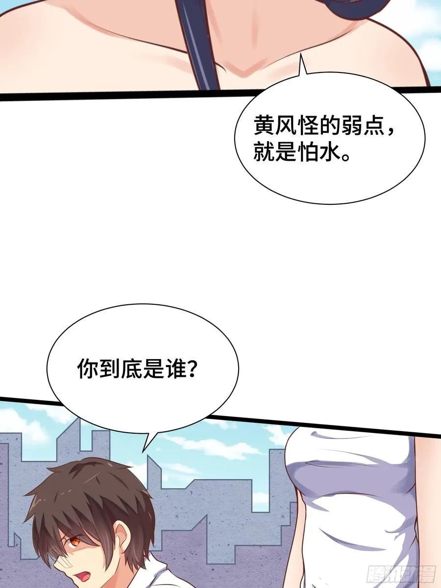第23话 齐聚 第4页