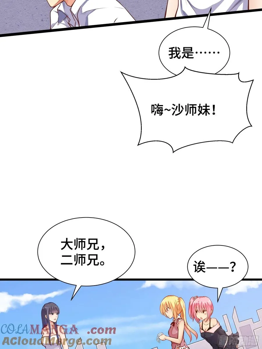 第23话 齐聚 第5页