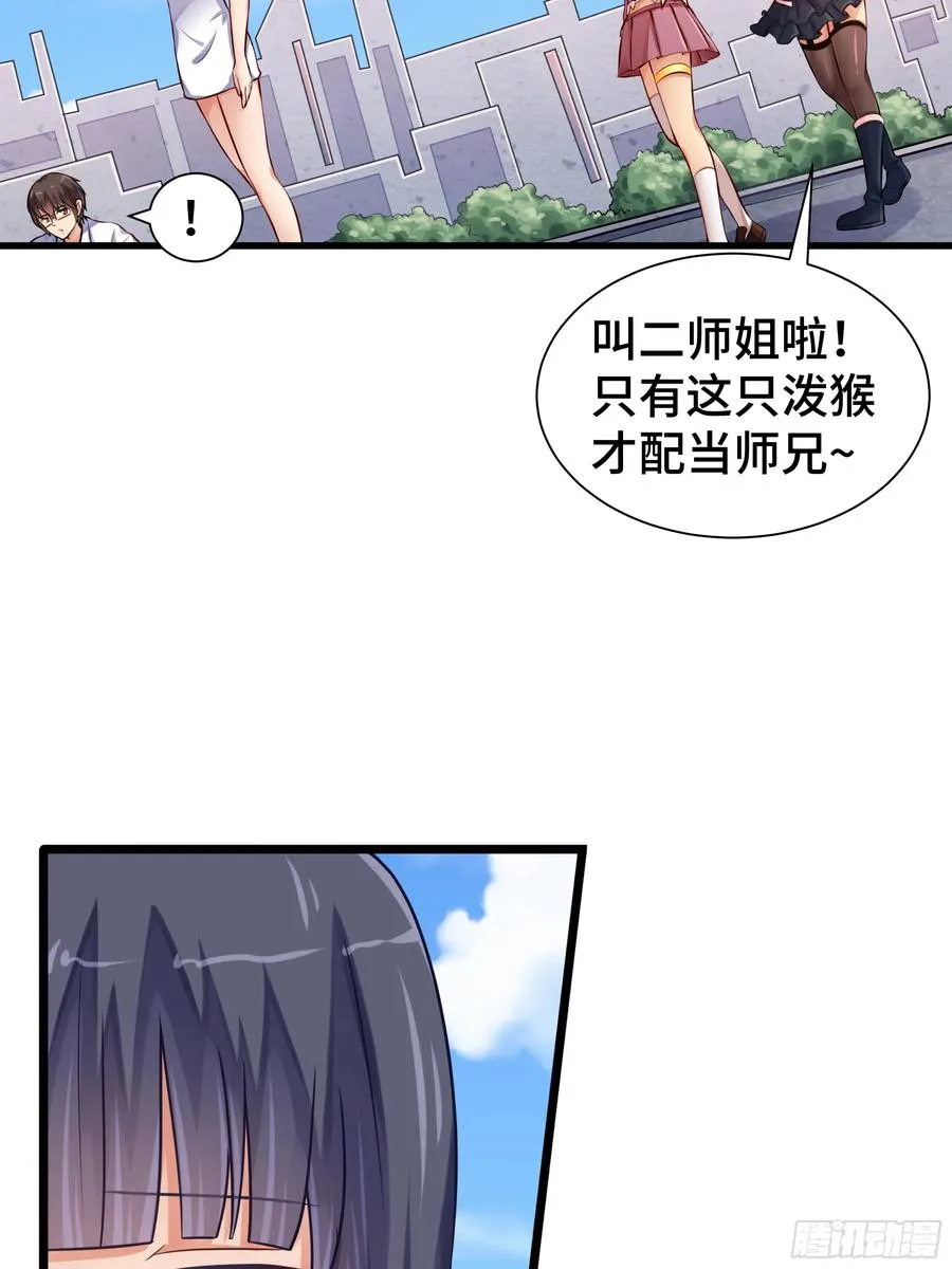 第23话 齐聚 第6页