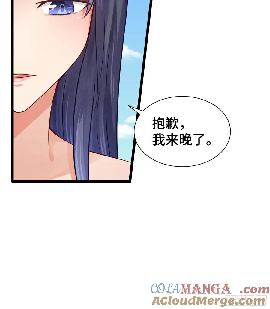 第23话 齐聚 第7页