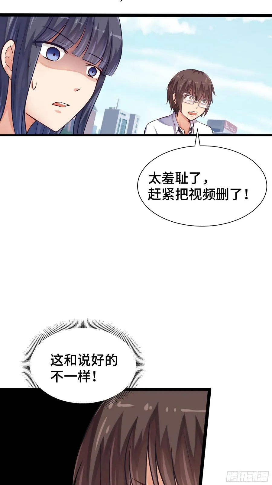 第23话 齐聚 第12页