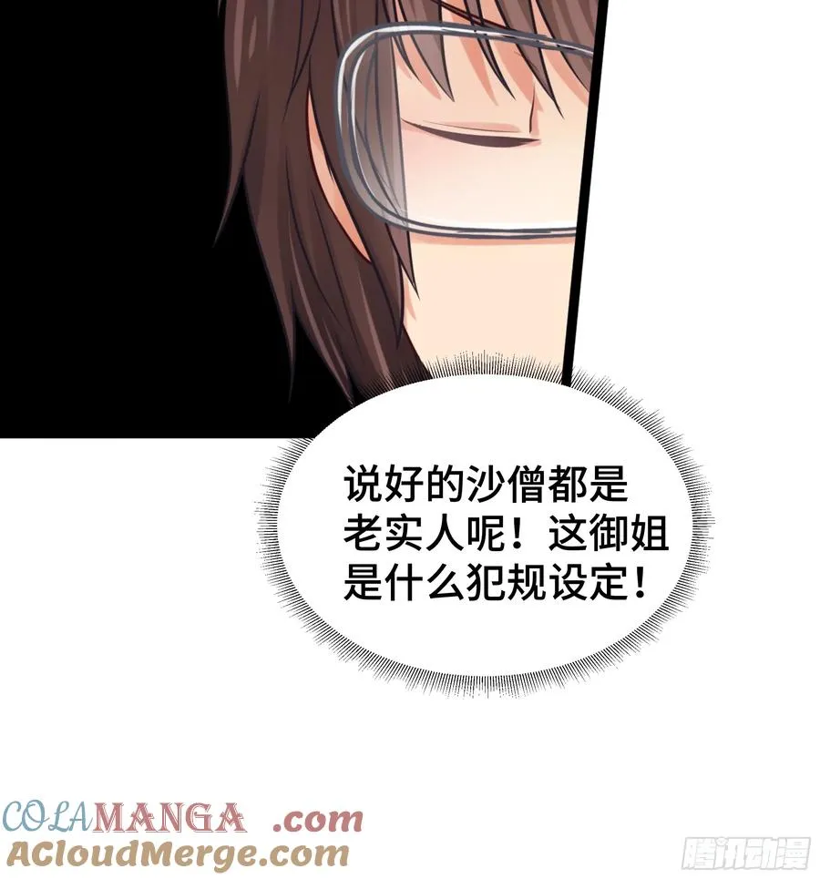 第23话 齐聚 第13页