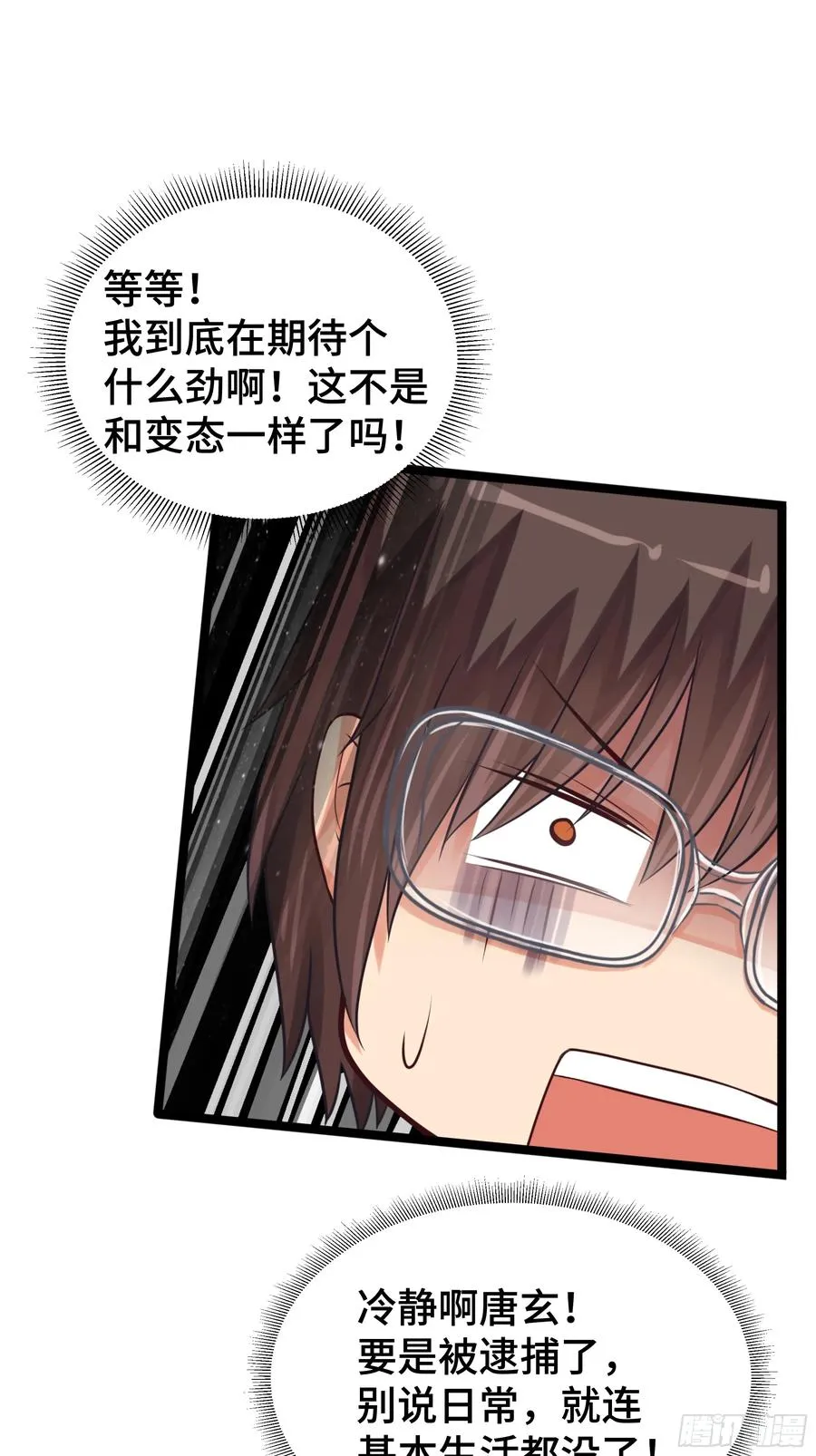 第23话 齐聚 第14页