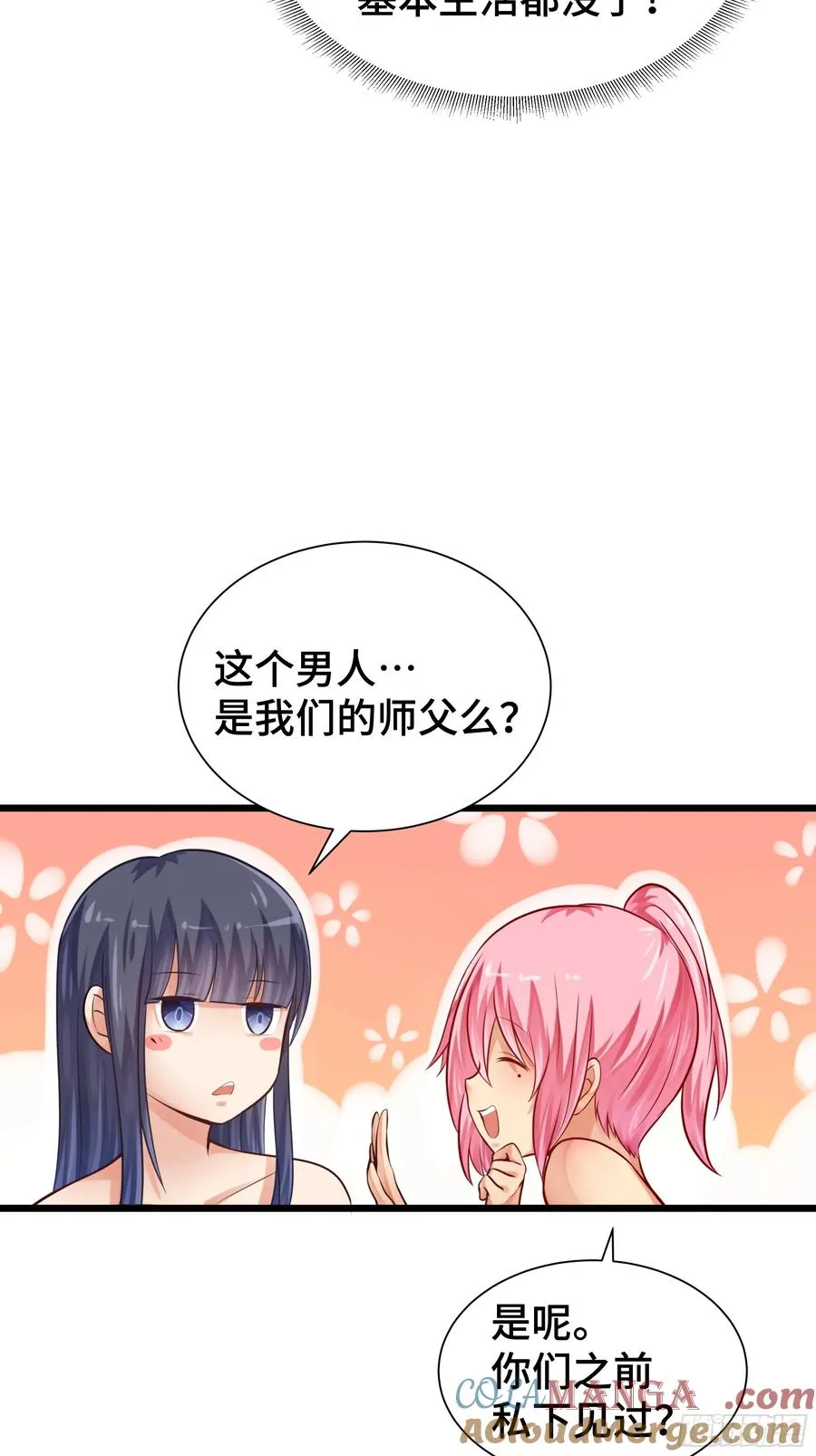 第23话 齐聚 第15页
