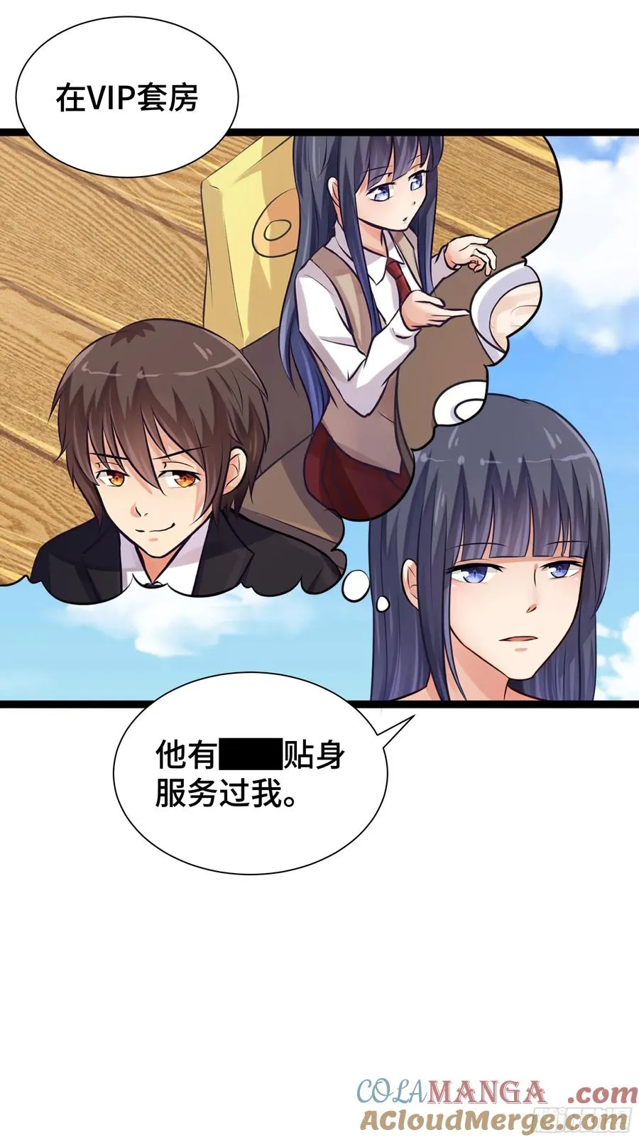 第23话 齐聚 第17页