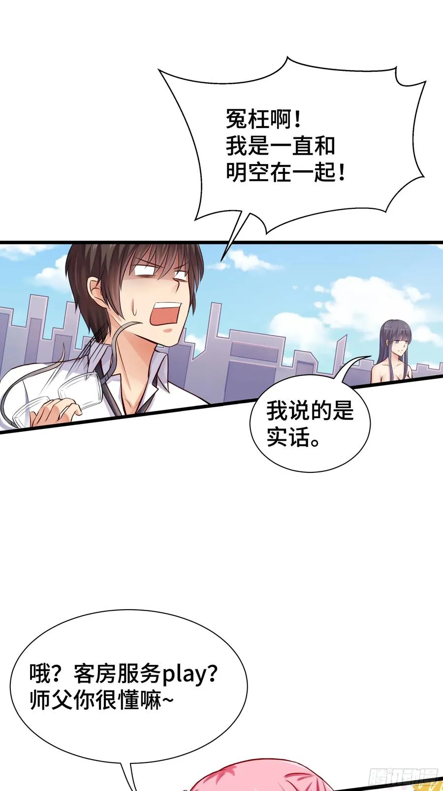 第23话 齐聚 第18页