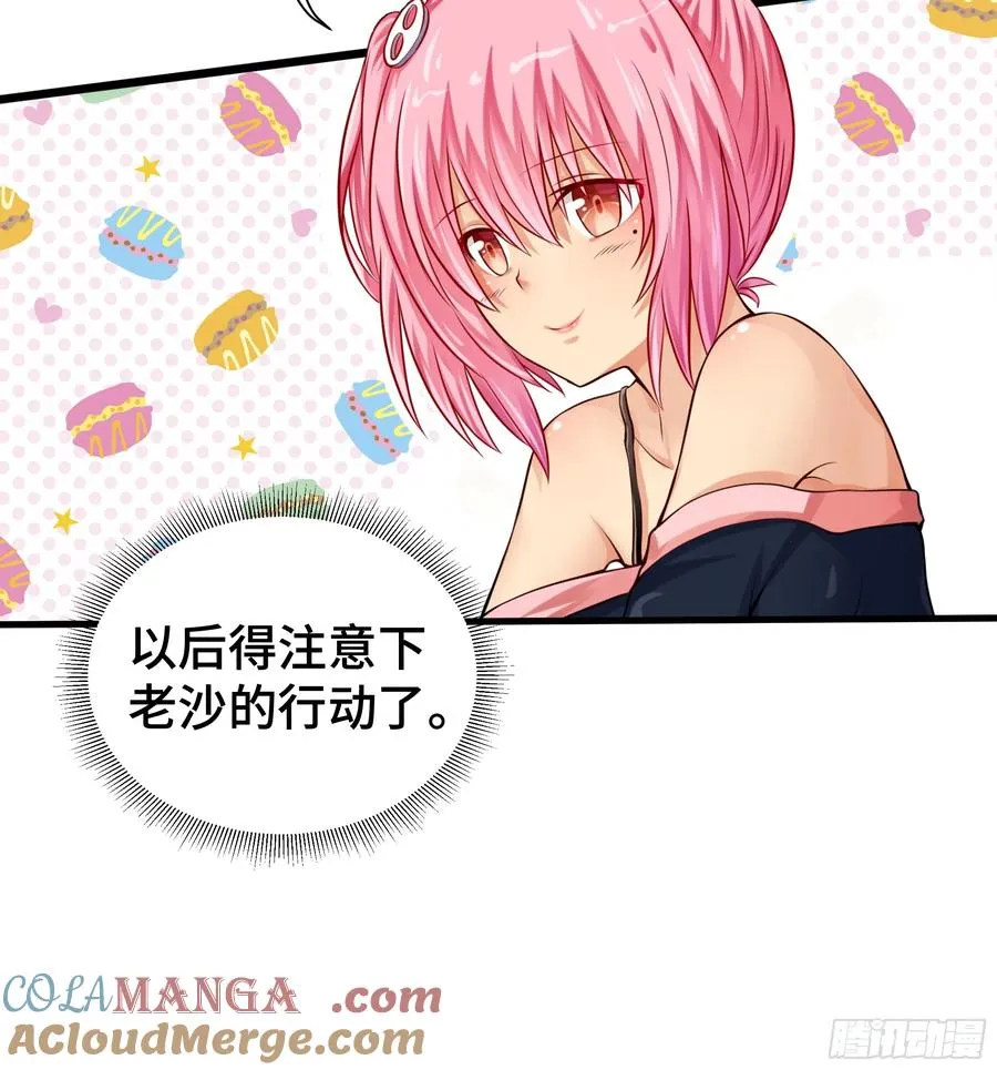 第23话 齐聚 第19页