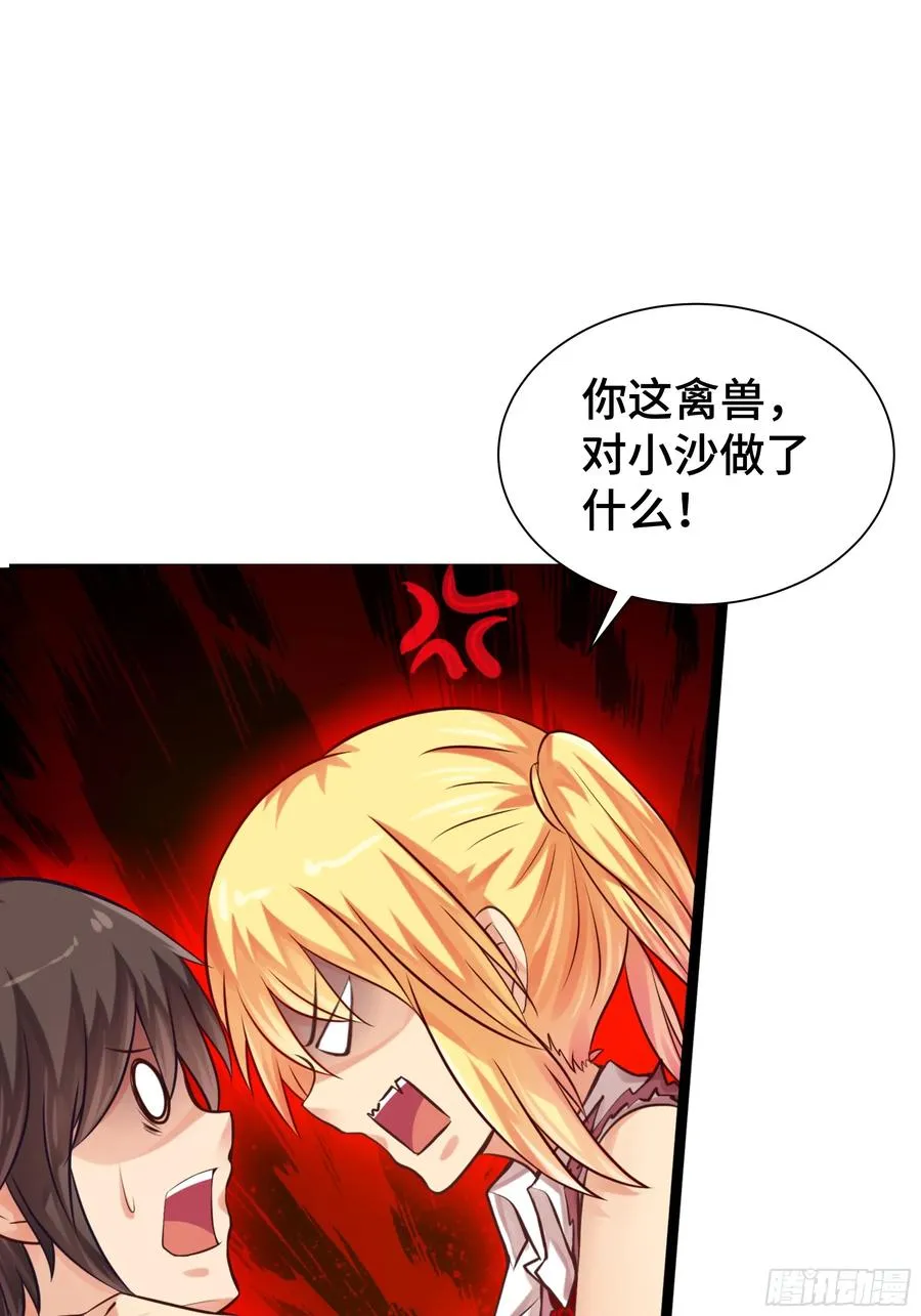 第23话 齐聚 第20页
