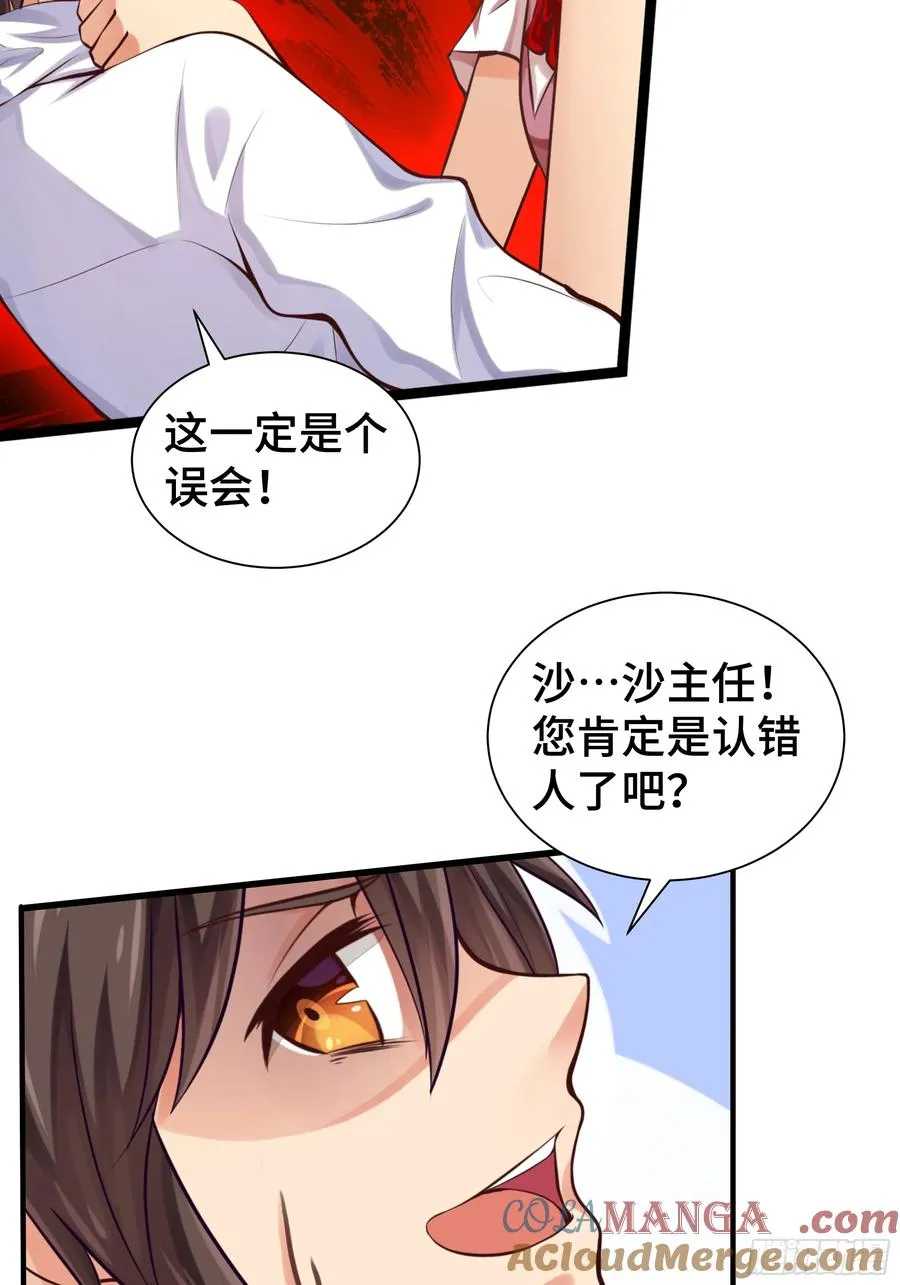 第23话 齐聚 第21页