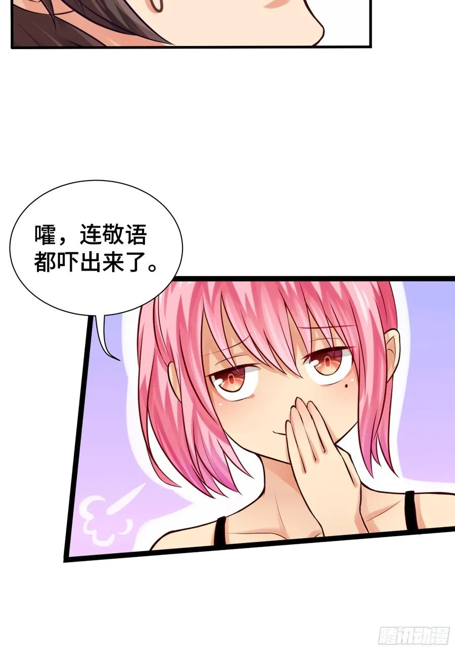 第23话 齐聚 第22页