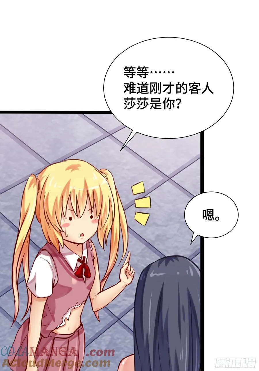 第23话 齐聚 第25页
