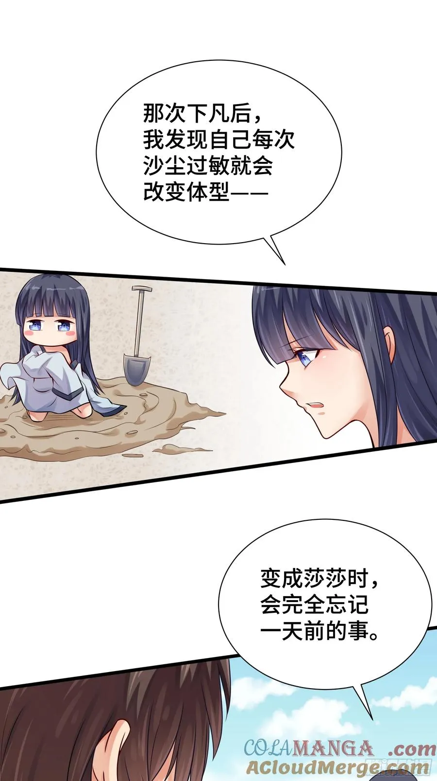 第23话 齐聚 第27页