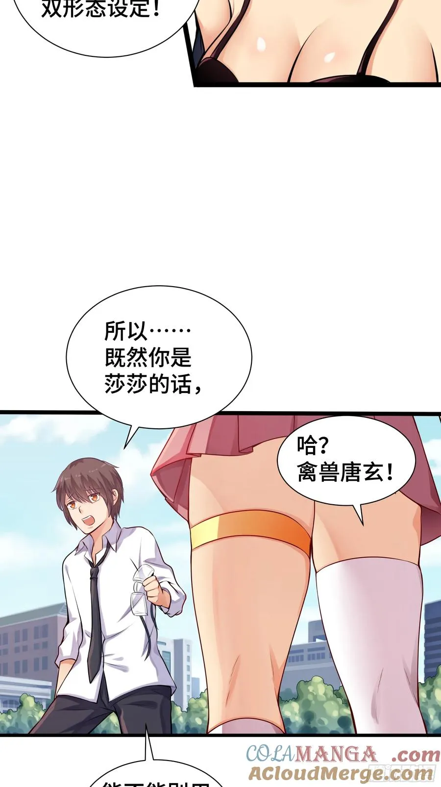 第23话 齐聚 第29页
