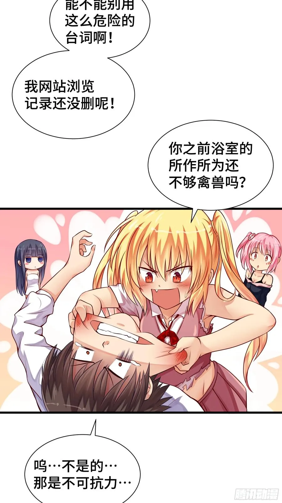 第23话 齐聚 第30页