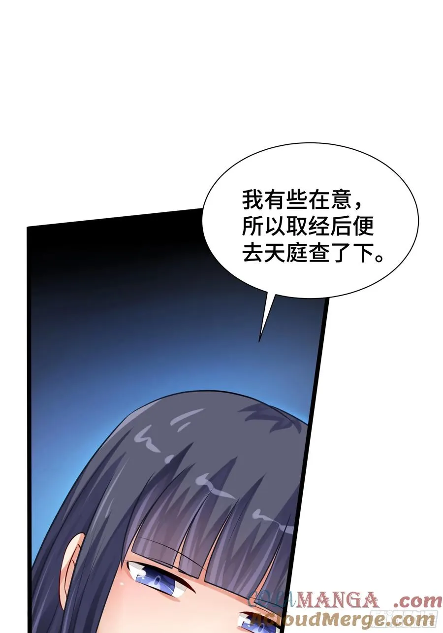 第23话 齐聚 第33页