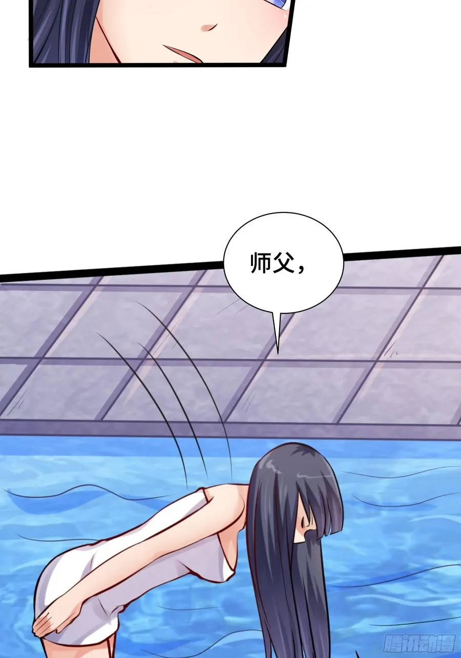 第23话 齐聚 第34页