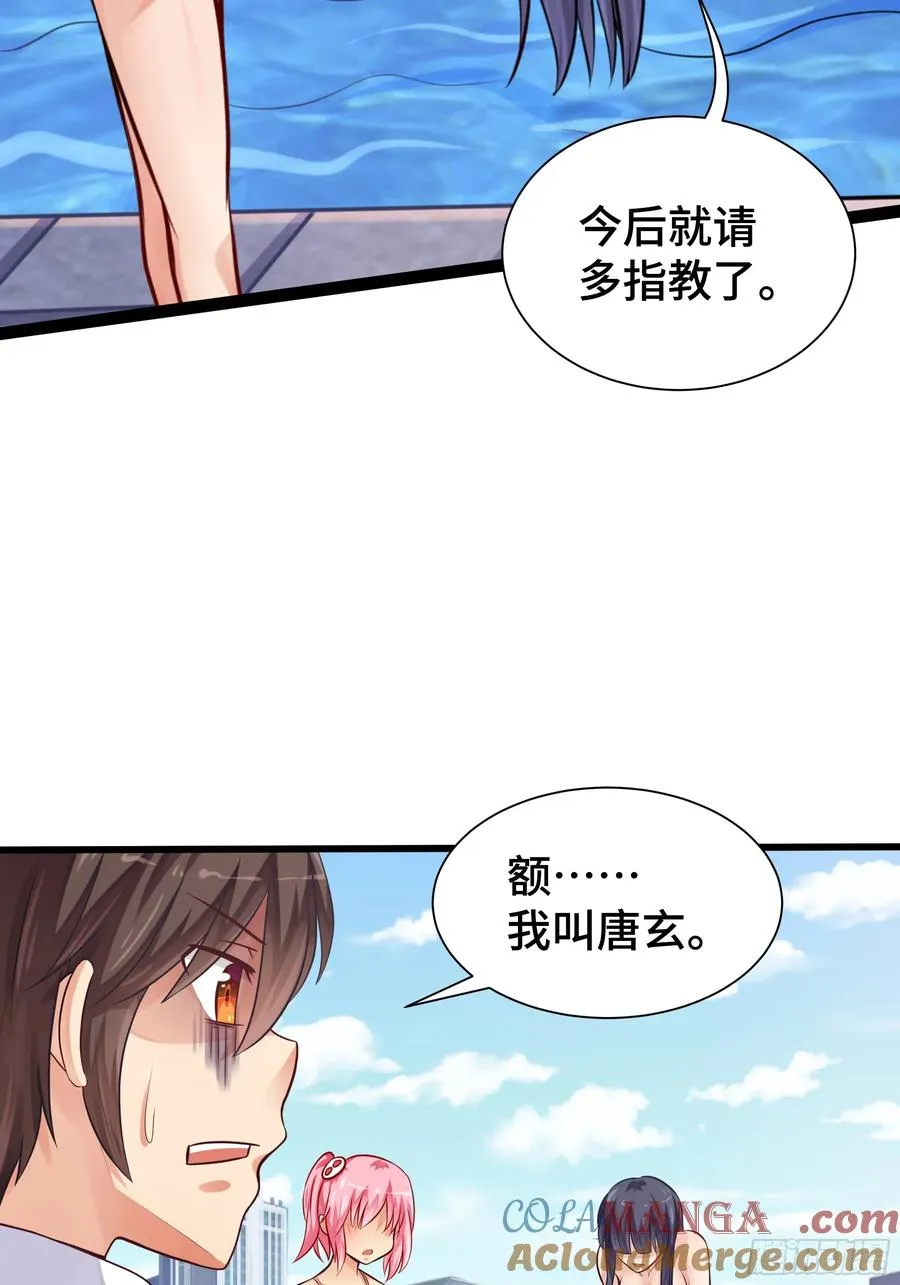第23话 齐聚 第35页