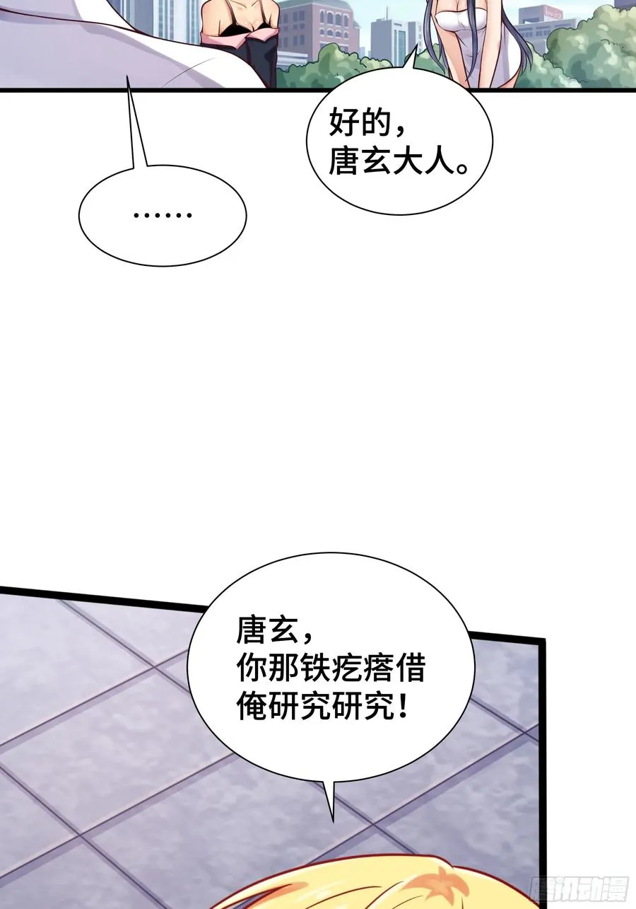 第23话 齐聚 第36页