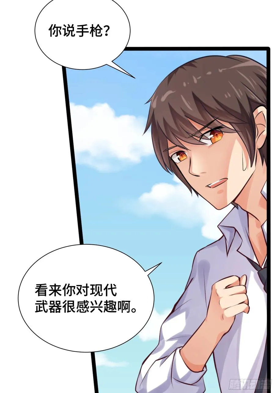 第23话 齐聚 第38页