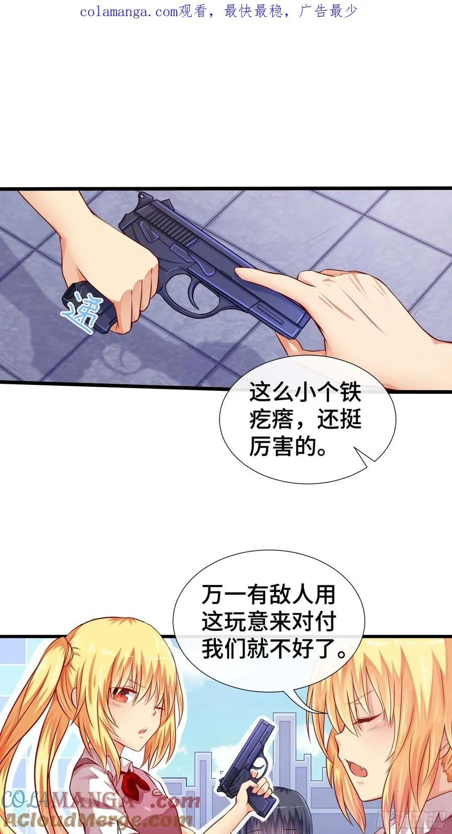 第24话 力量苏醒 第1页