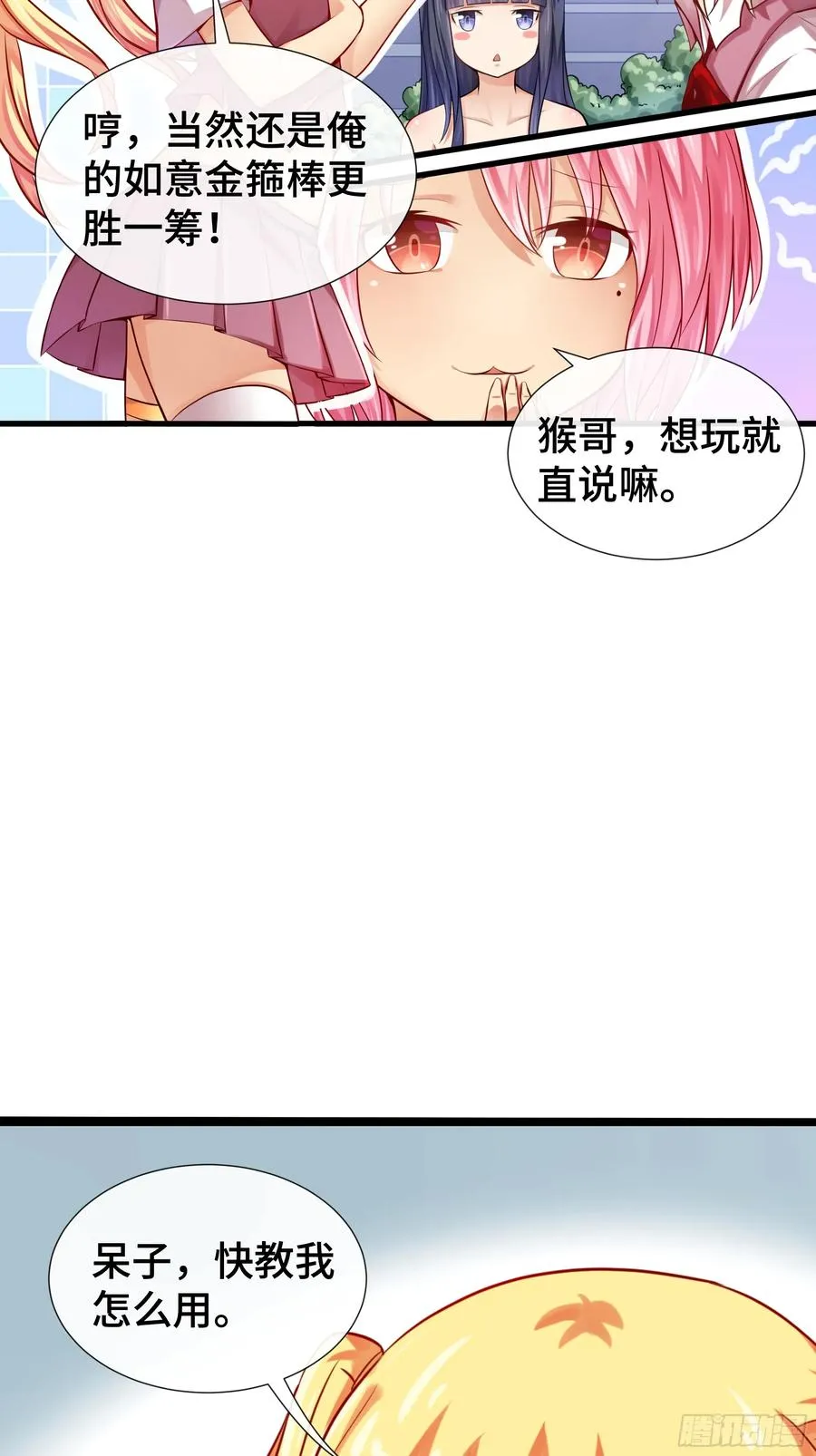 第24话 力量苏醒 第2页
