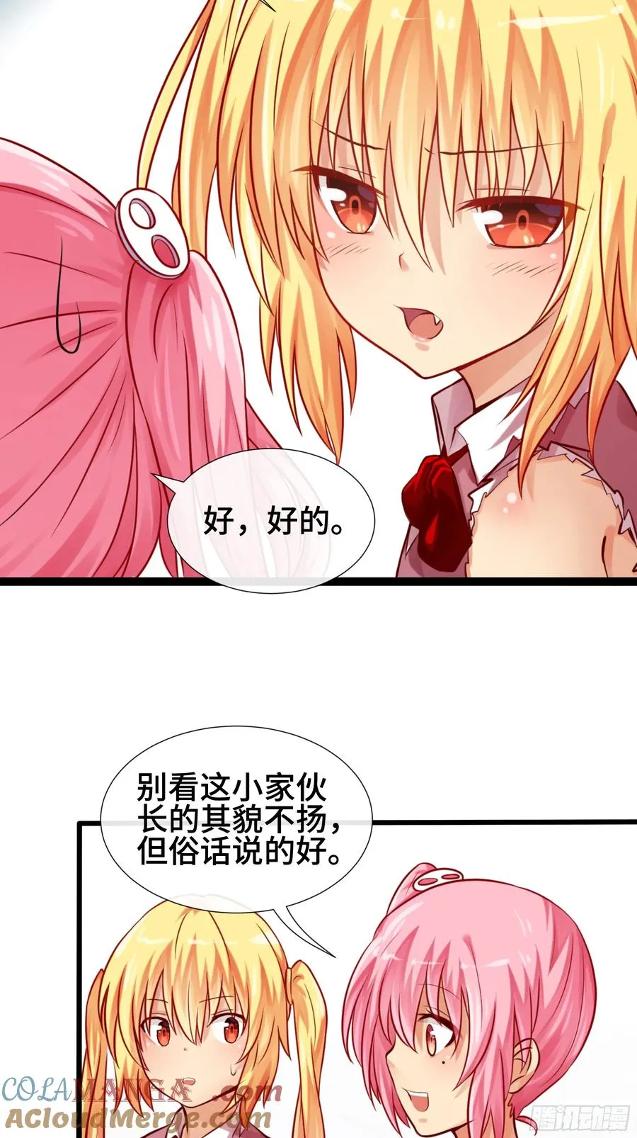 第24话 力量苏醒 第3页