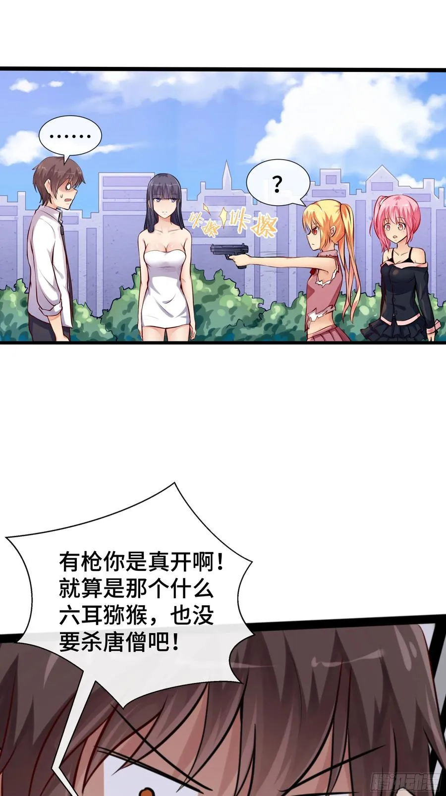 第24话 力量苏醒 第10页