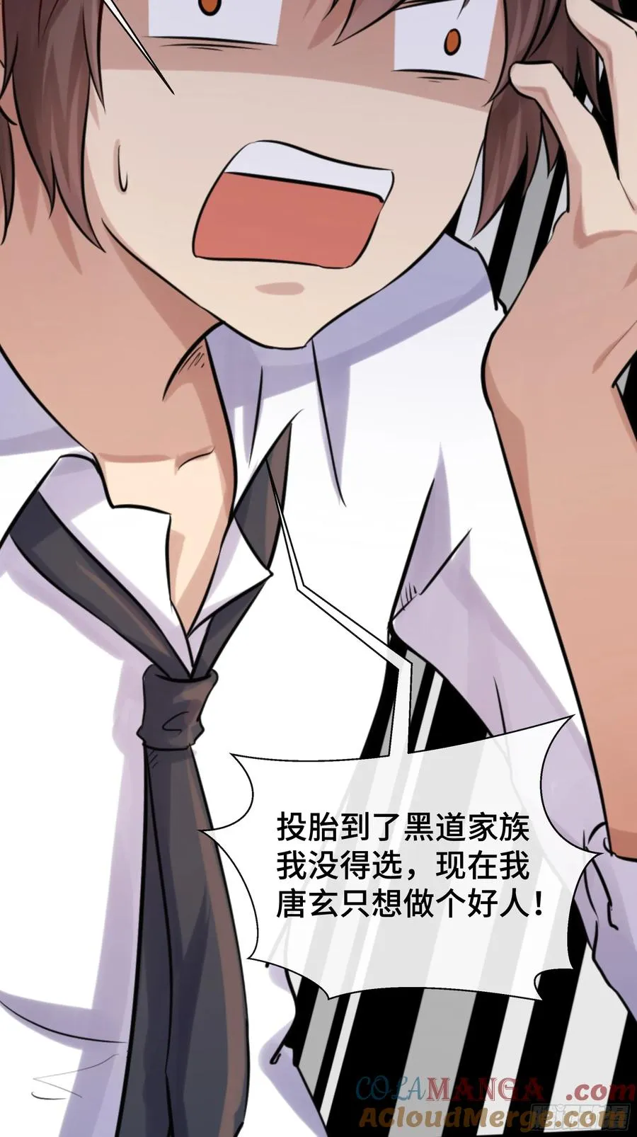 第24话 力量苏醒 第11页