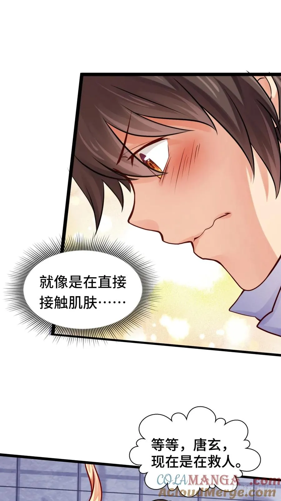 第24话 力量苏醒 第19页