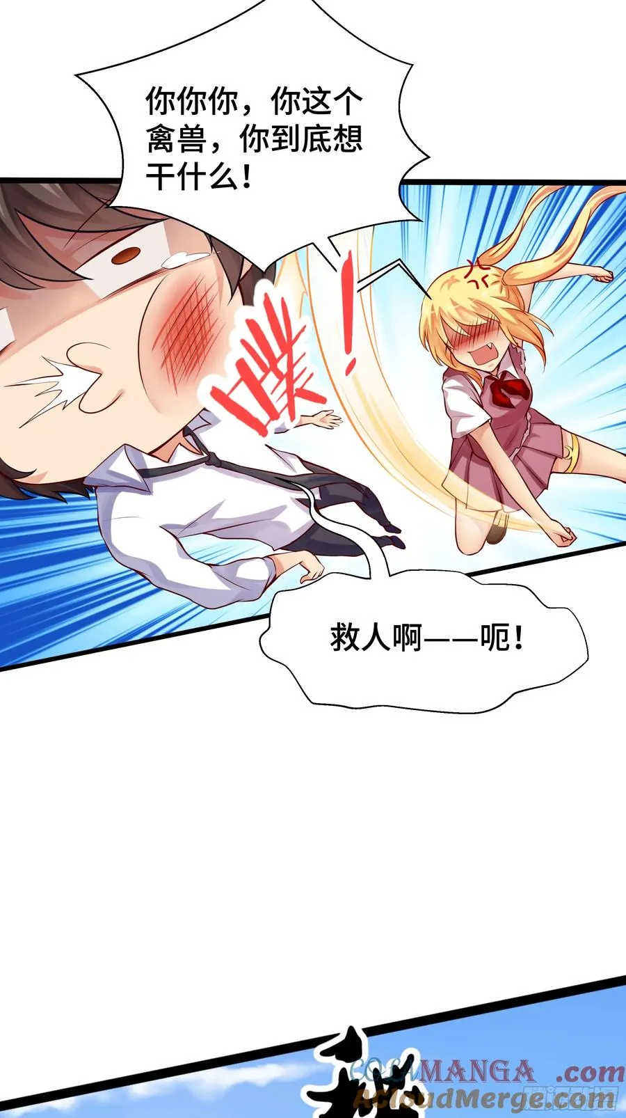 第24话 力量苏醒 第21页