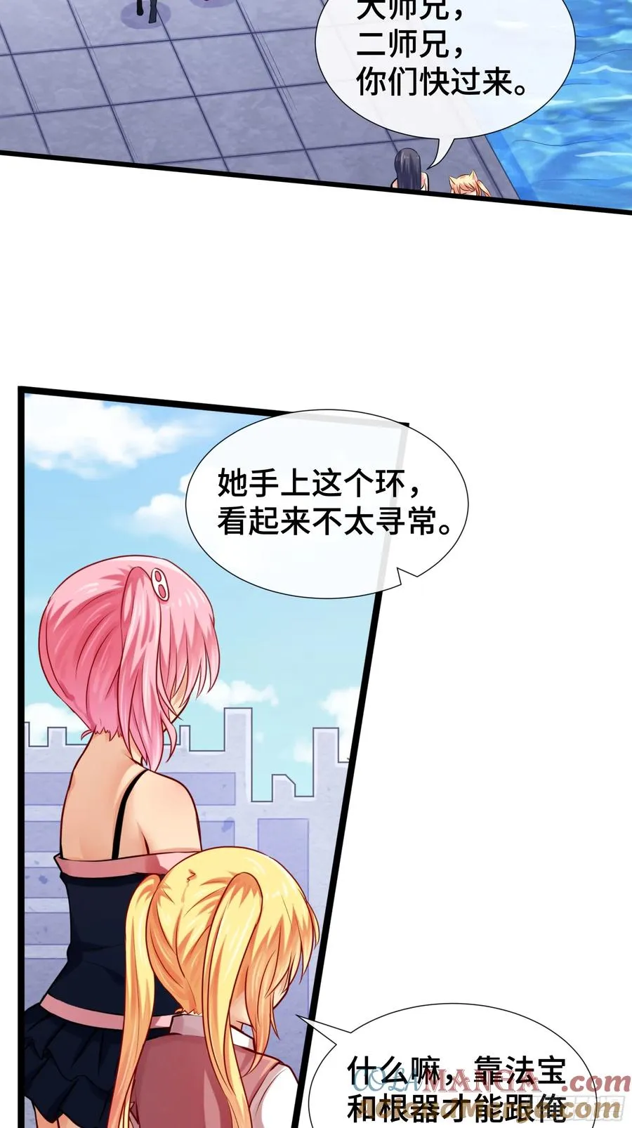 第24话 力量苏醒 第27页