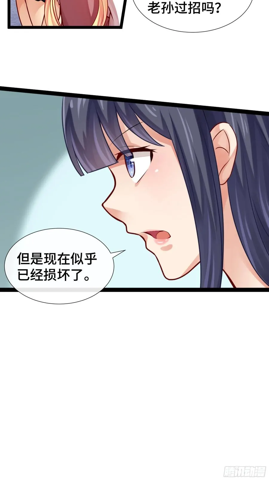 第24话 力量苏醒 第28页