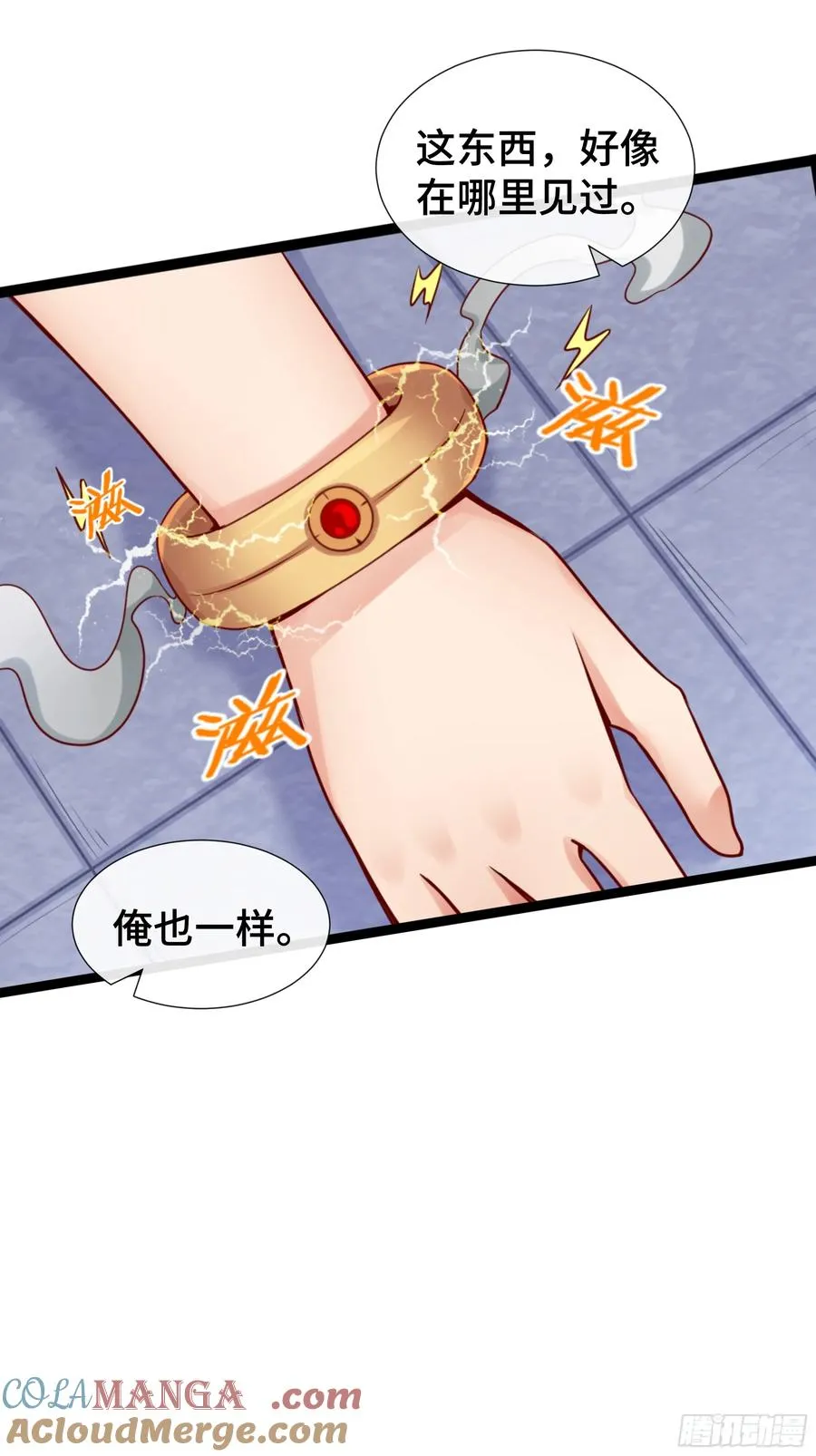 第24话 力量苏醒 第29页