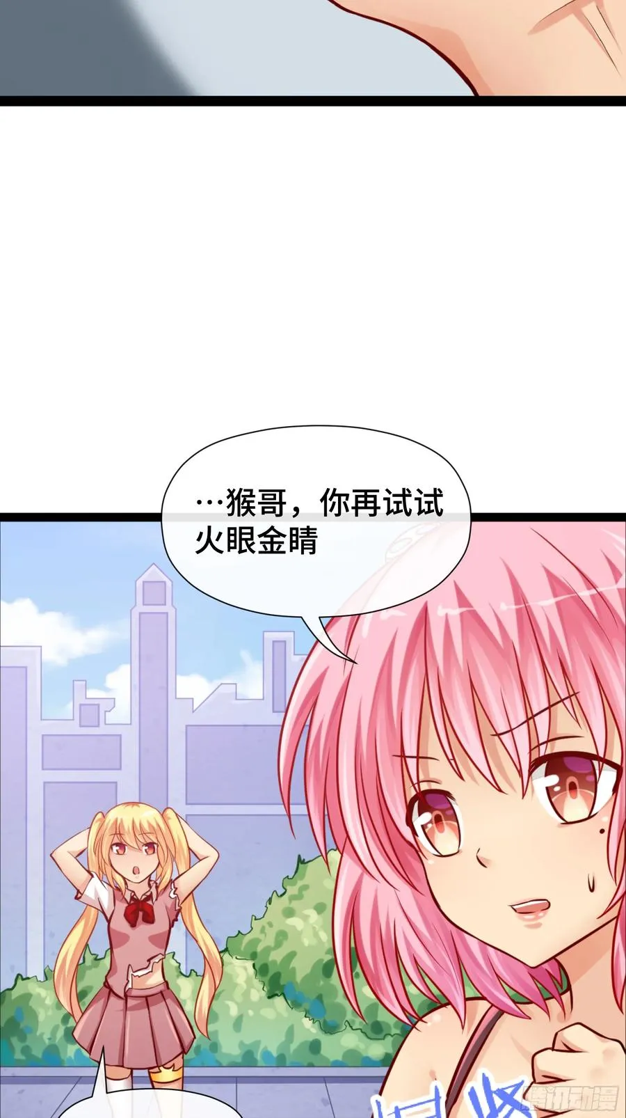 第25话 精炼手环 第8页