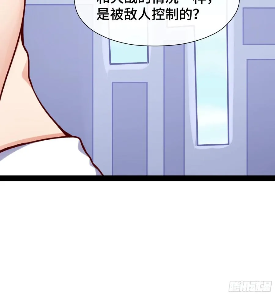第25话 精炼手环 第12页