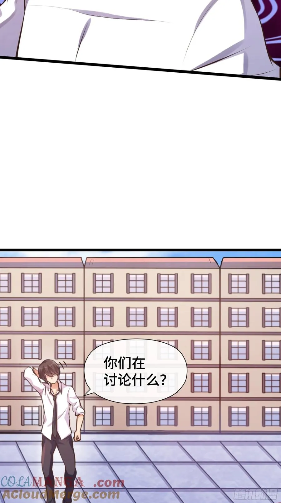 第25话 精炼手环 第15页