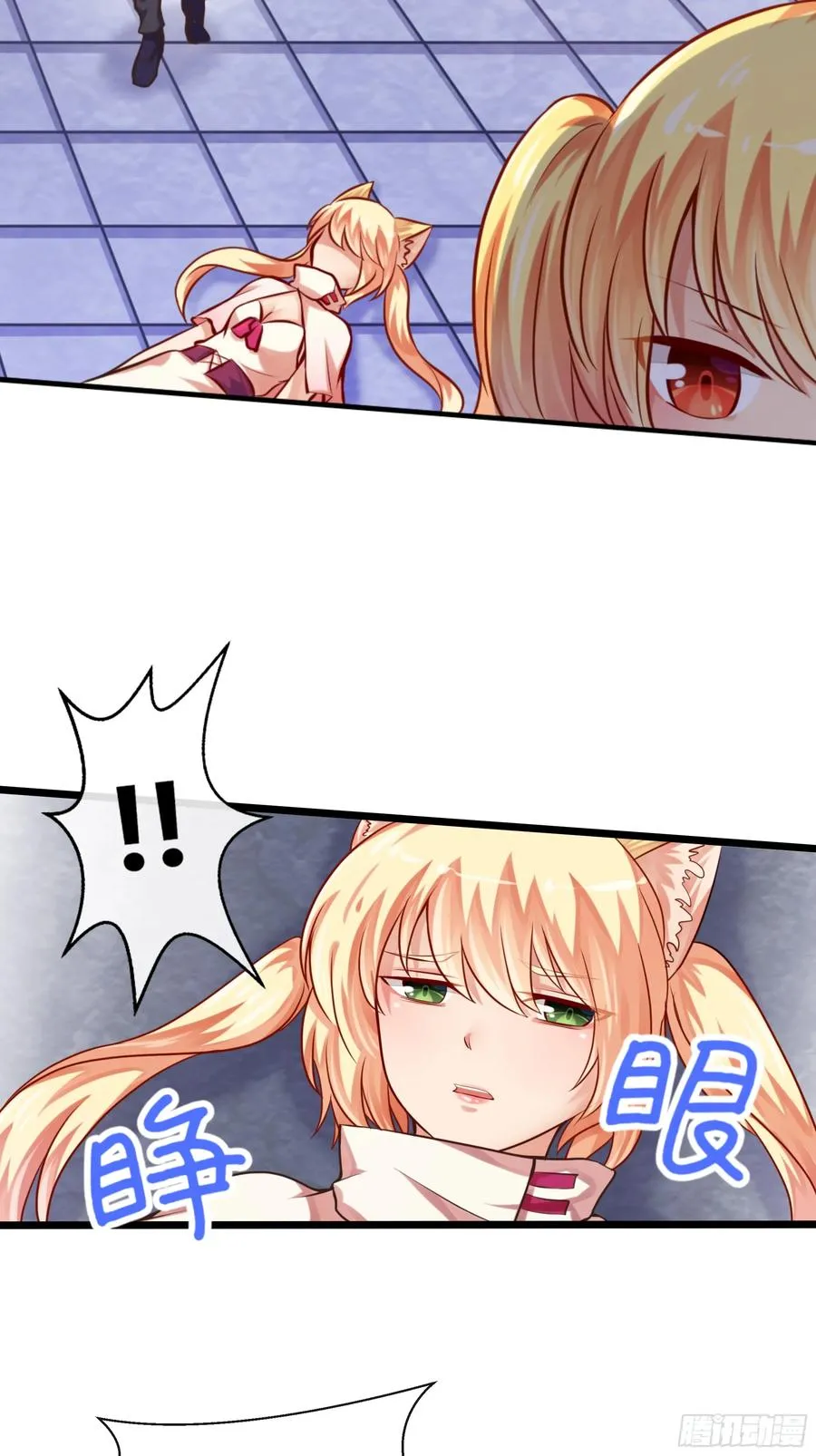第25话 精炼手环 第16页