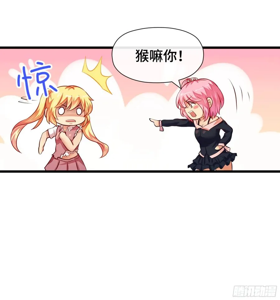 第25话 精炼手环 第18页
