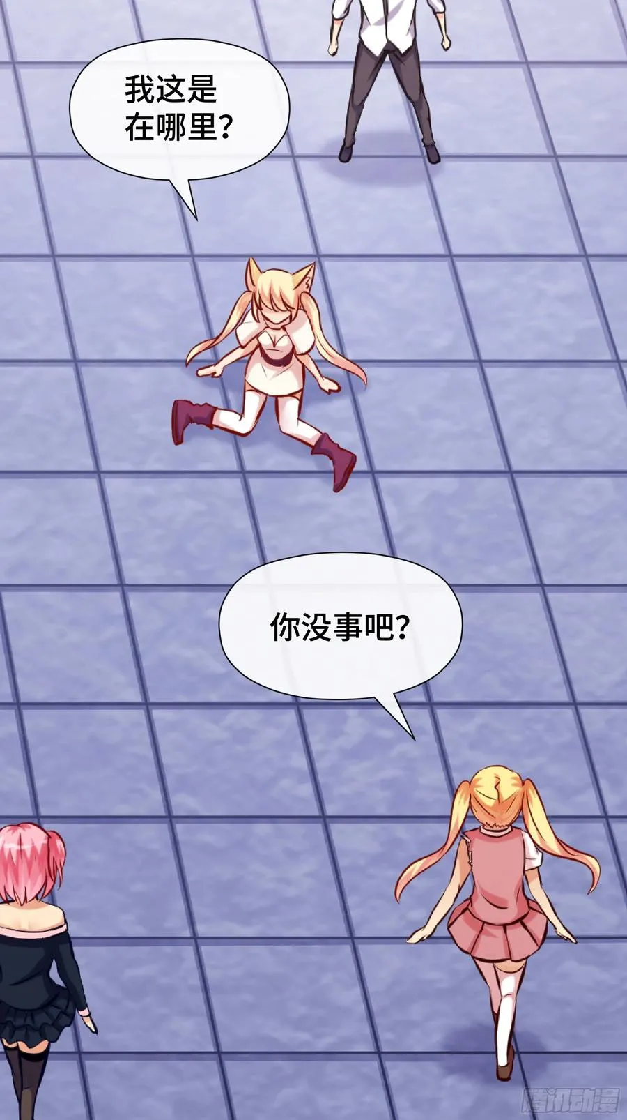 第25话 精炼手环 第26页