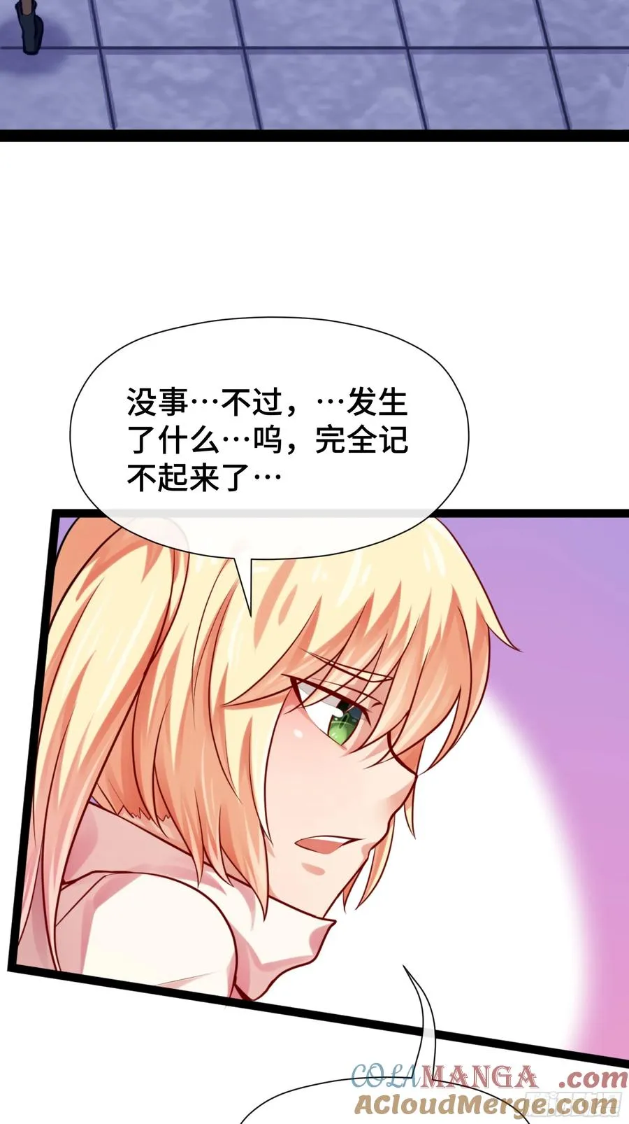 第25话 精炼手环 第27页
