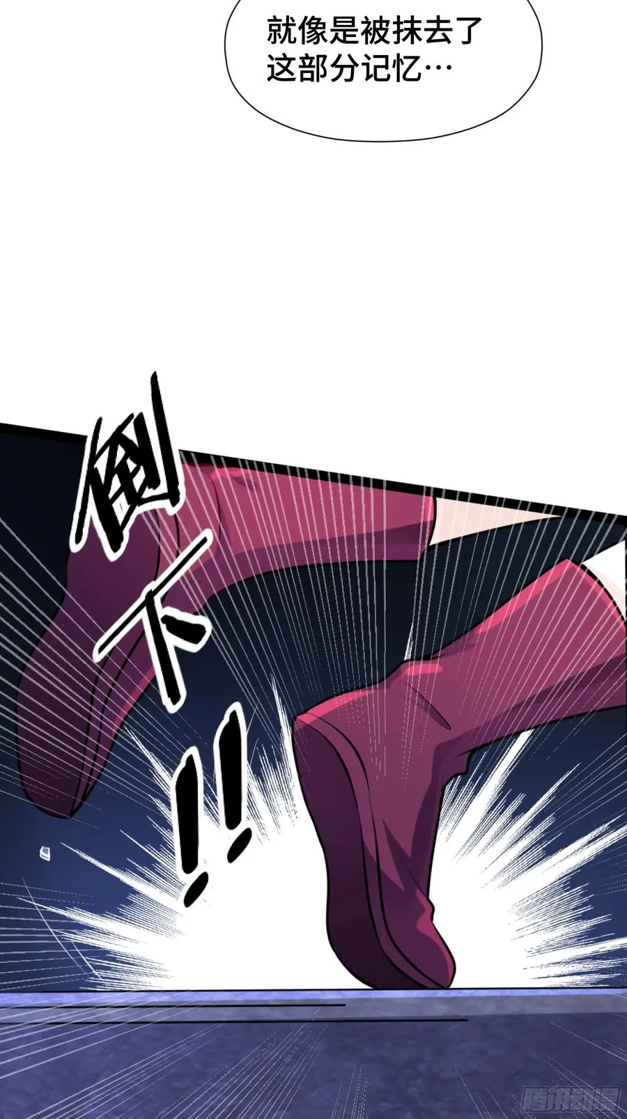 第25话 精炼手环 第28页