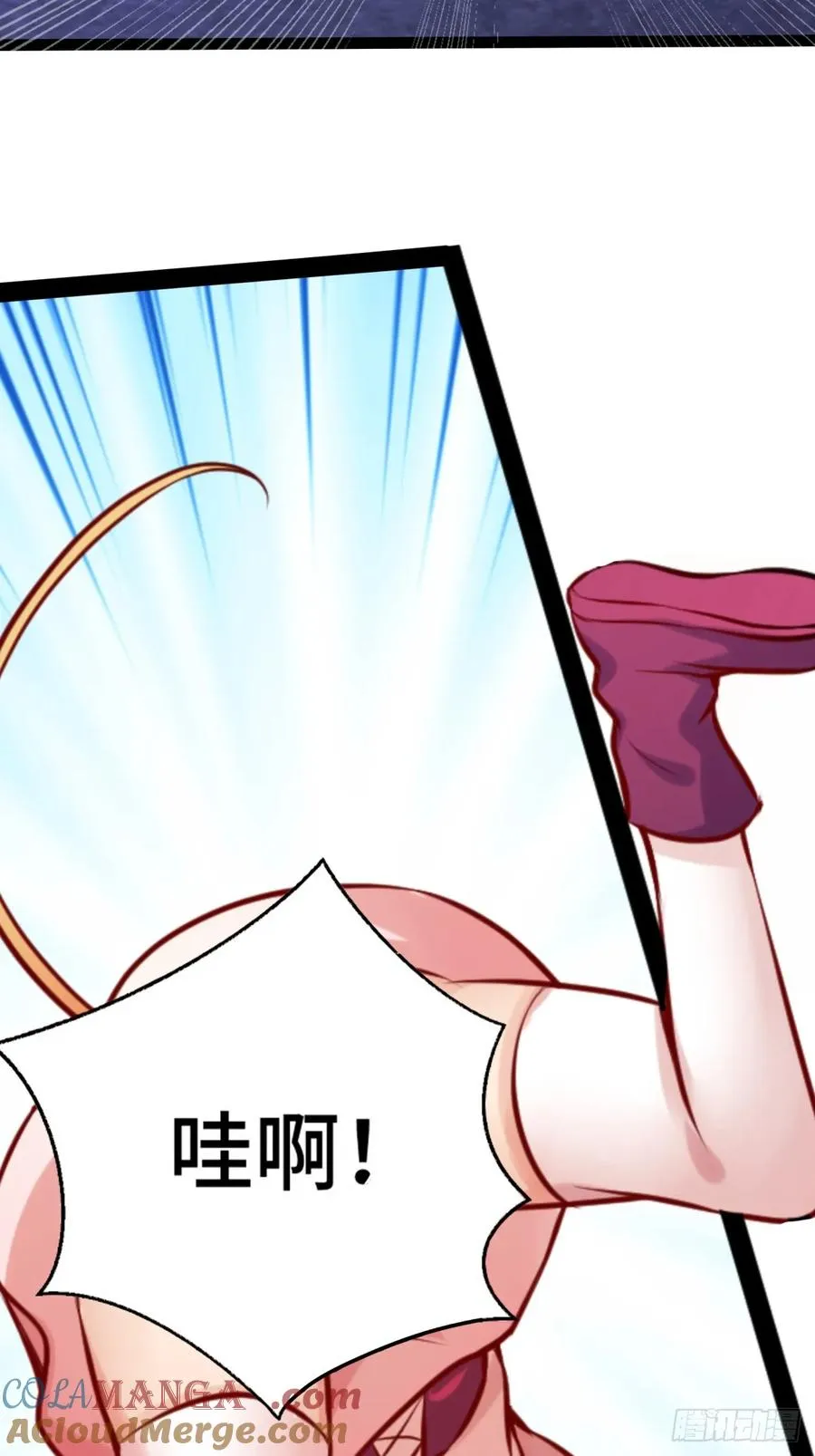 第25话 精炼手环 第29页