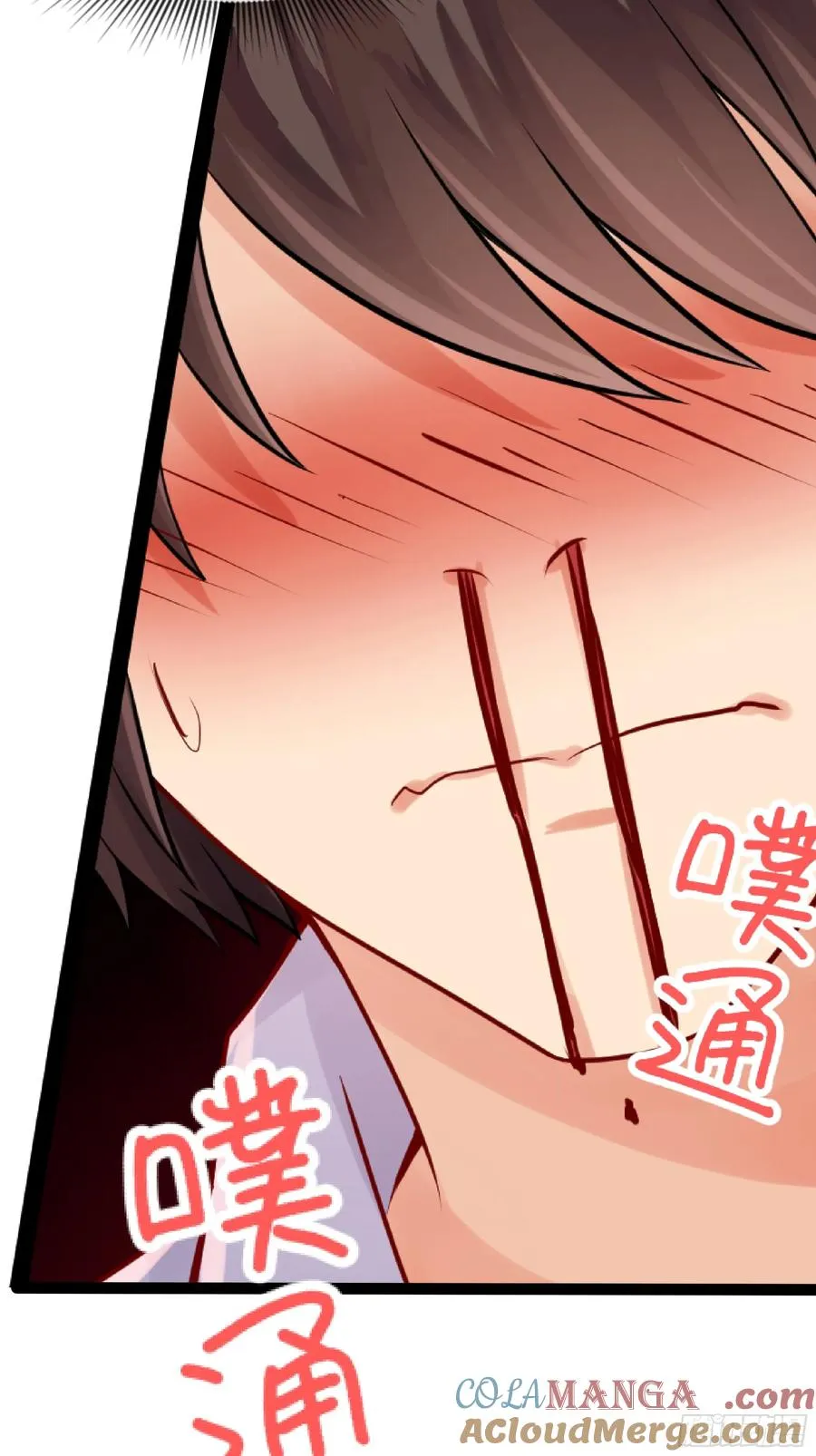 第25话 精炼手环 第33页