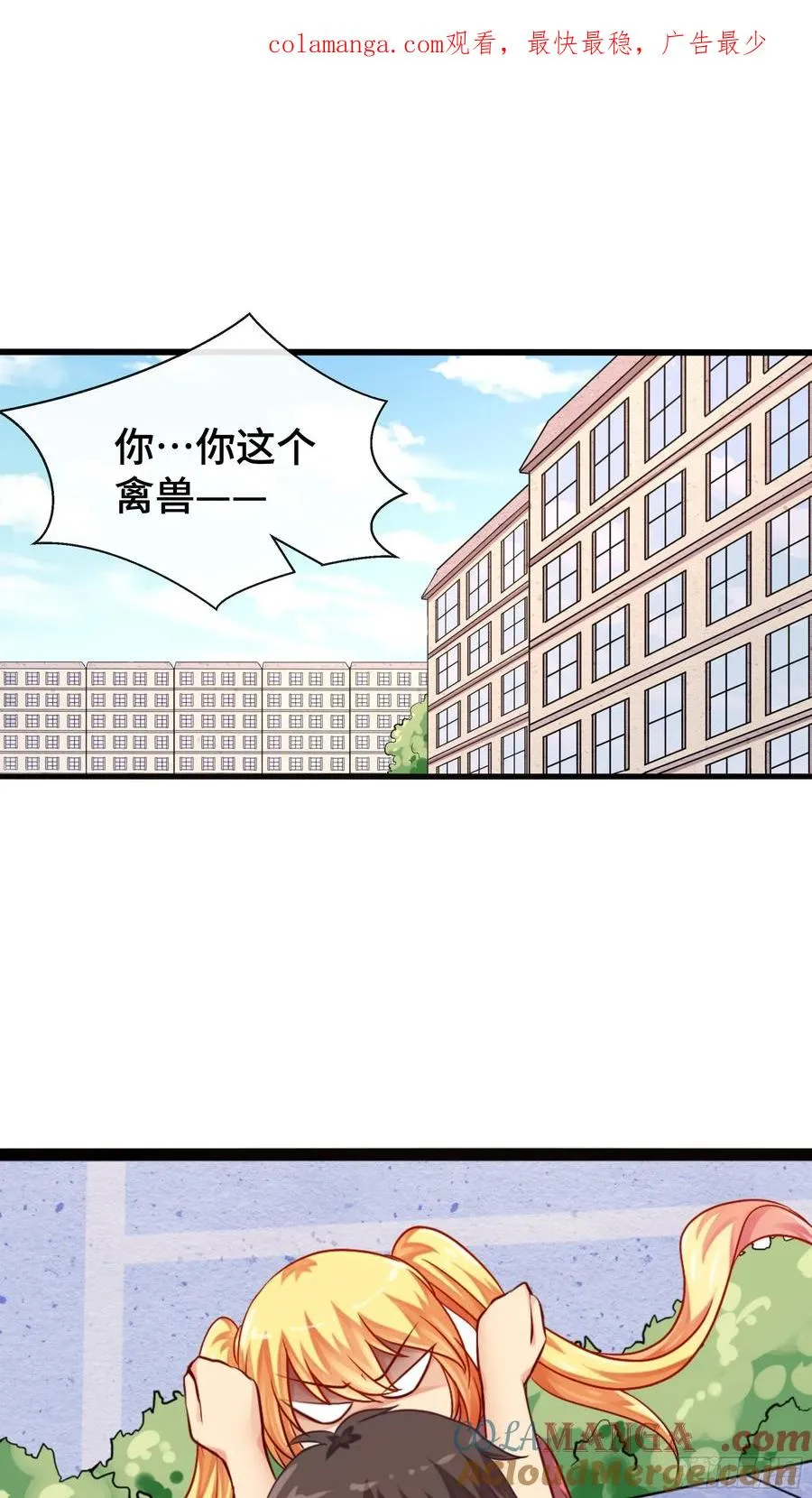 第26话 白龙马 第1页