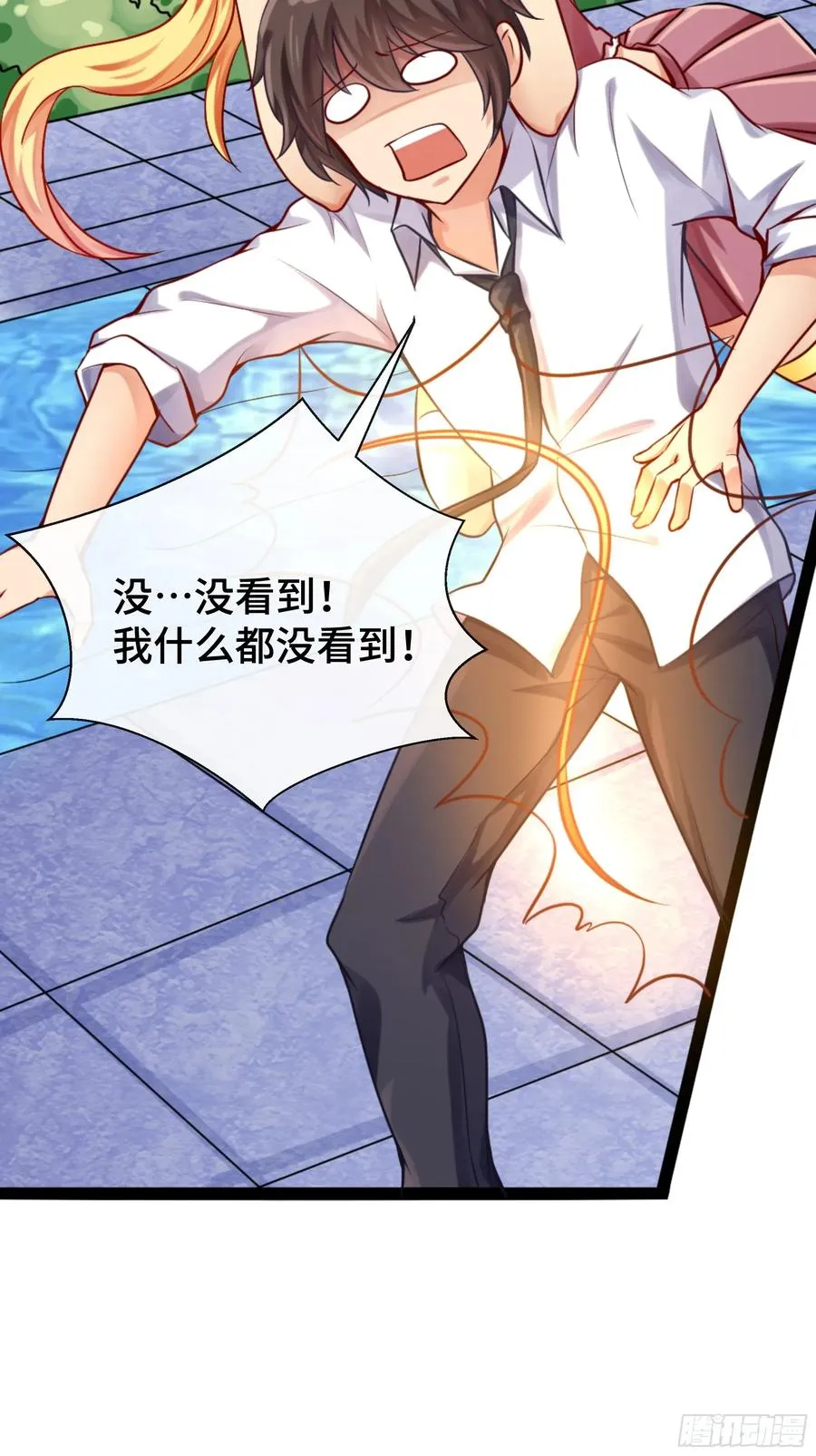 第26话 白龙马 第2页