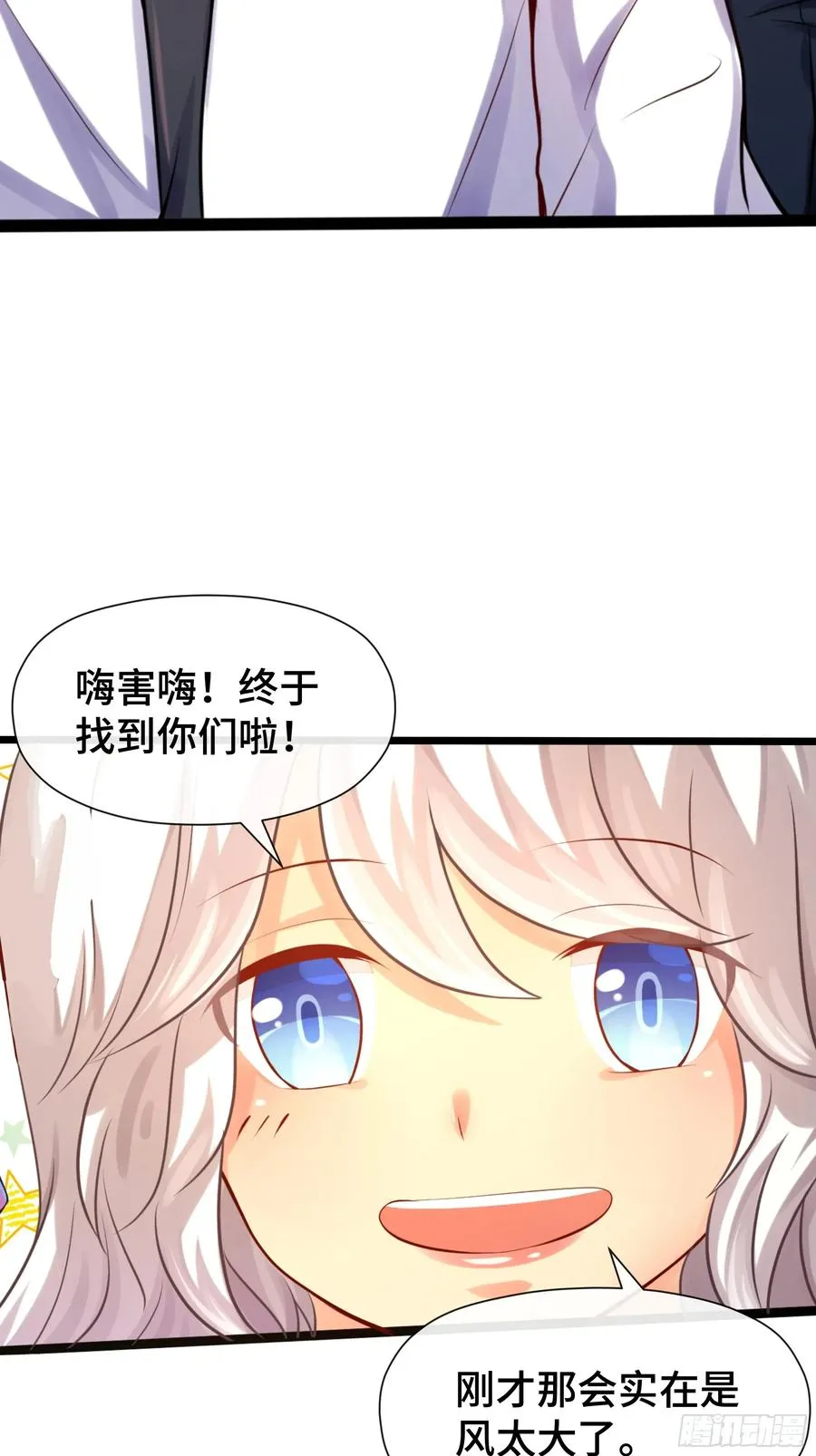 第26话 白龙马 第8页