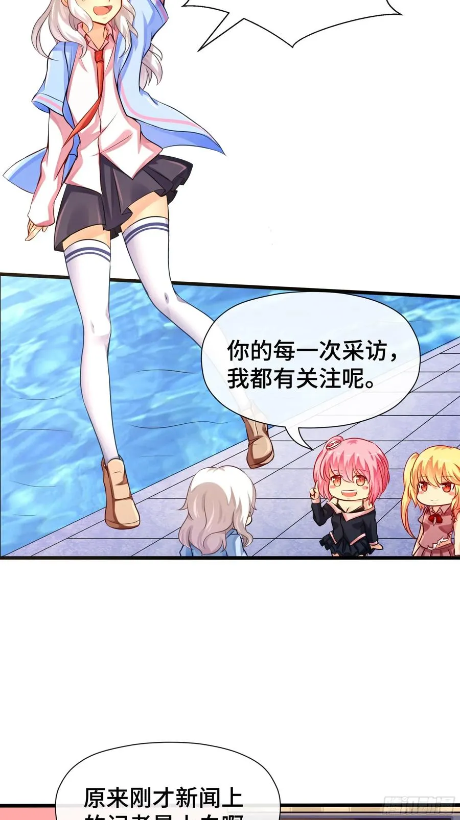第26话 白龙马 第10页